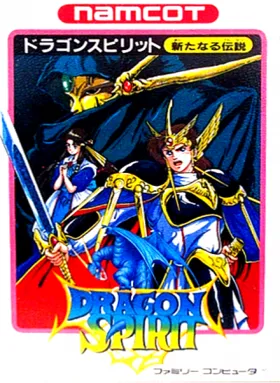 Dragon Spirit - Aratanaru Densetsu (Japan) (Namcot Collection) box cover front